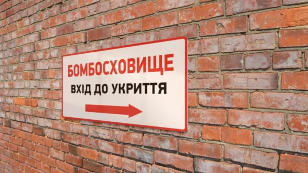 Вхід до укриття в Києві
