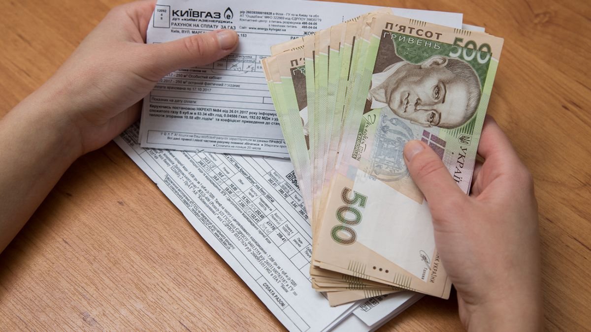 Меморандум МВФ про підвищення тарифів на комунальні послуги