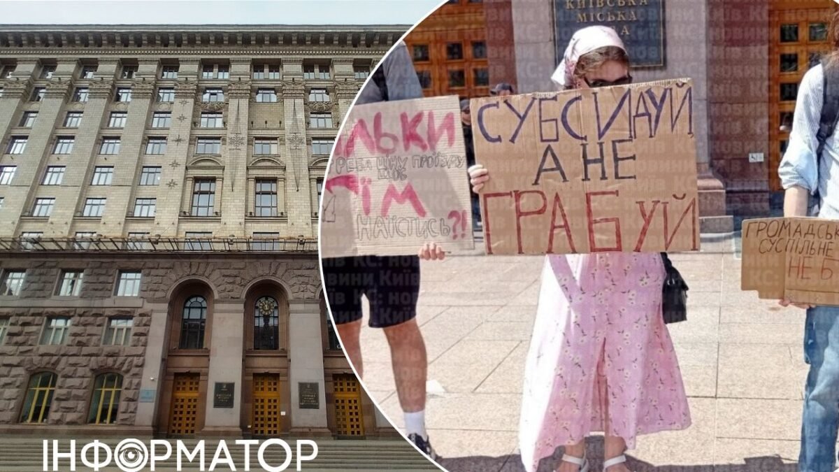 Акція протесту під КМДА проти підвищення тарифу на проїзд