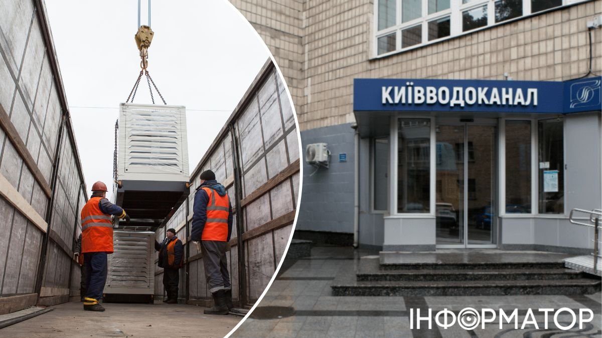 Національна поліція розслідує закупівлі Київводоканалу на генератори