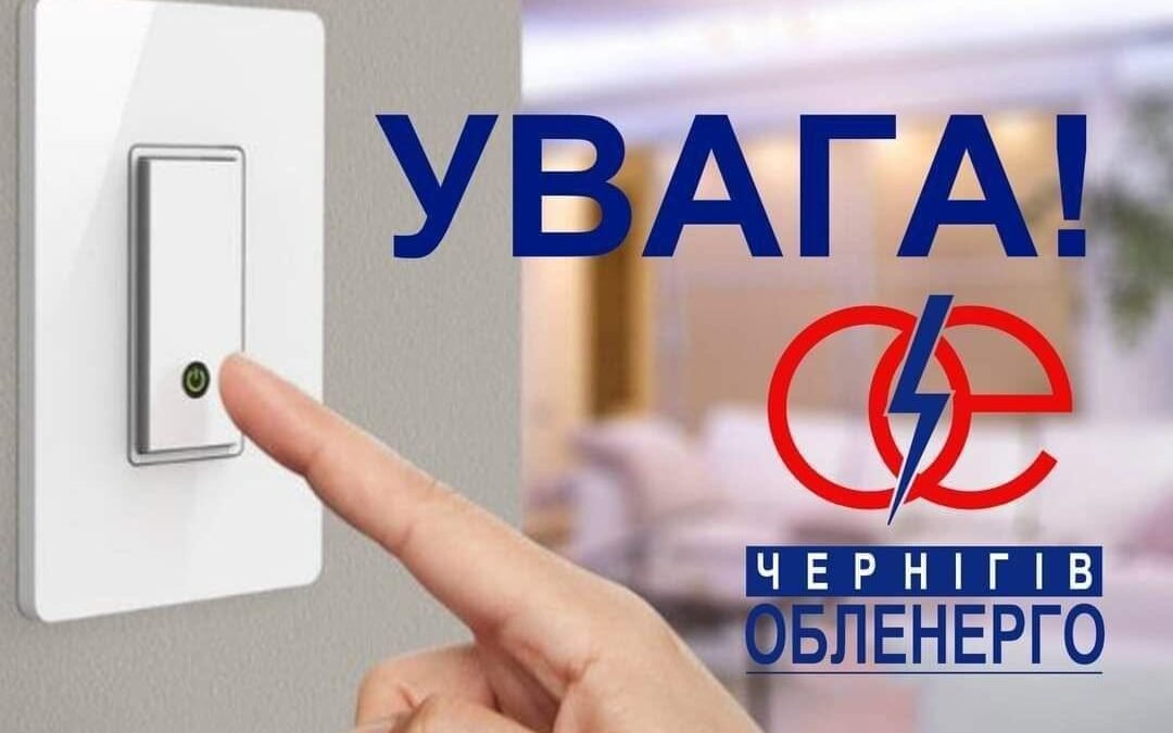 Наслідки аварії в Славутичі: відключення світла та води