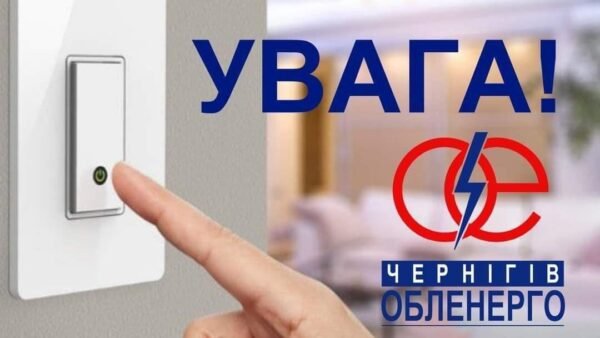 Наслідки аварії в Славутичі: відключення світла та води