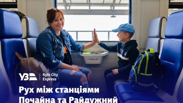 Поїзд Kyiv City Express на залізничній колії
