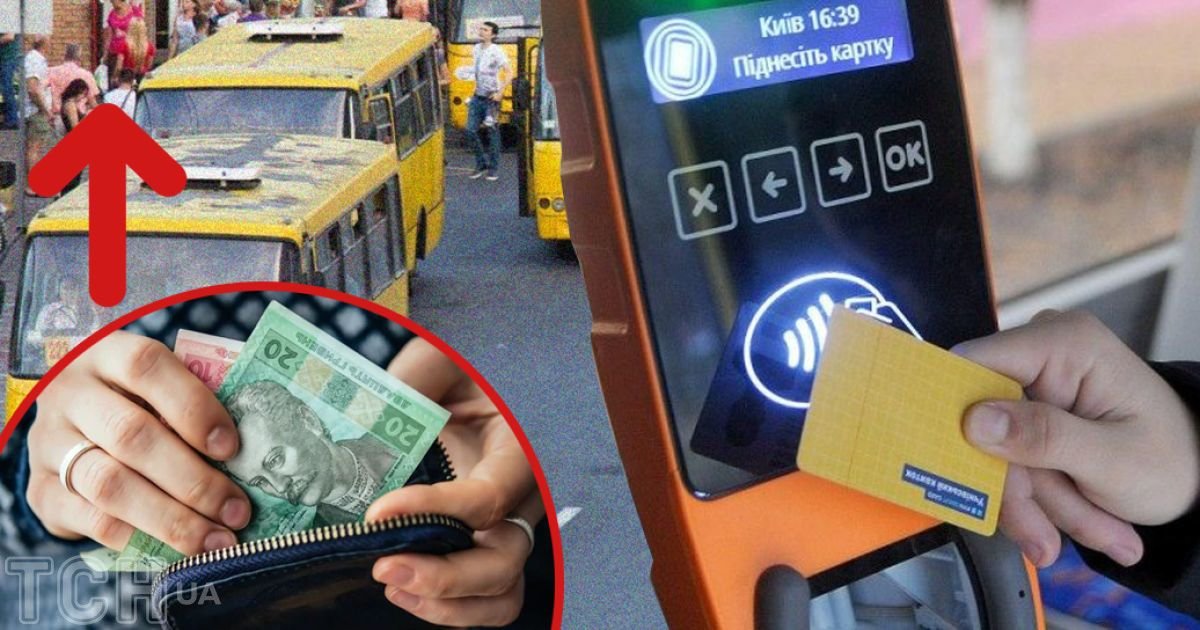 Міська маршрутка, яка курсує вулицями Києва