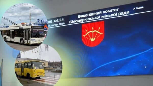 Громадський транспорт Білої Церкви: автобус та тролейбус із новими тарифами на проїзд