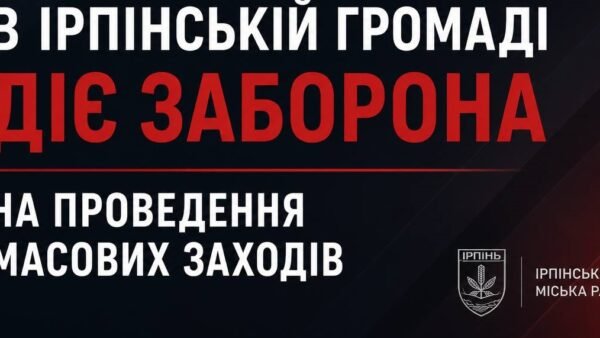Знак на в'їзді до Ірпеня, що символізує Ірпінську громаду, на фоні якої обговорюються безпекові заходи