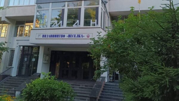 Будівля видавництва Веселка з пошкодженими вікнами та унікальними архівами ілюстрацій