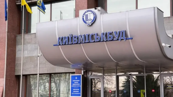 План відновлення будівництва Київміськбуд у Києві