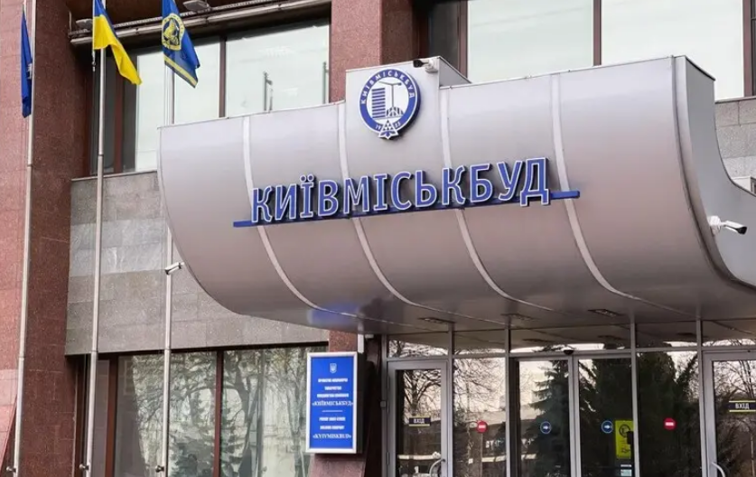 План відновлення будівництва Київміськбуд у Києві