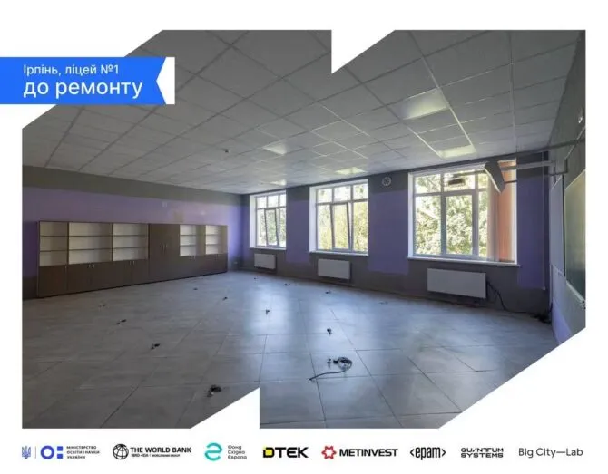Ремонт приміщень в Ірпінському ліцеї №1 для STEM-лабораторій