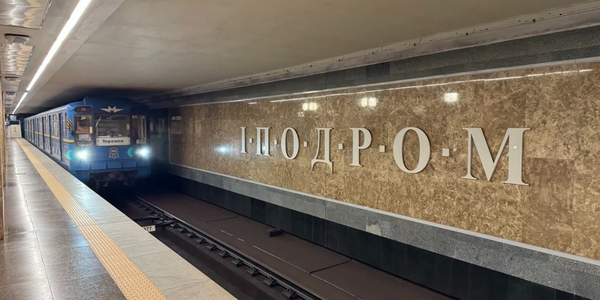 Поїзд метрополітену, що символізує зупинку транспорту