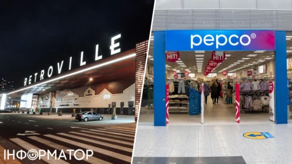 Фасад ТРЦ Retroville з логотипом Pepco