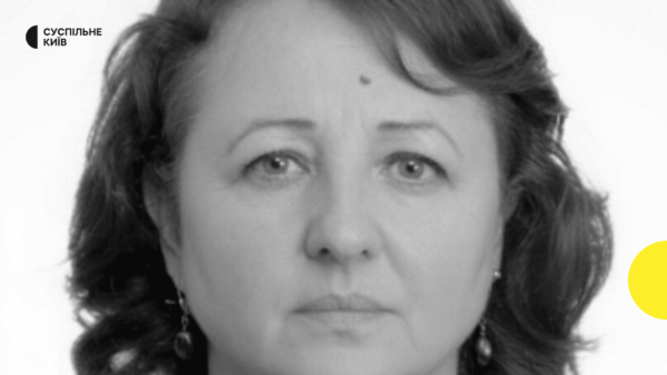 Світлана Башловка, загибла працівниця Укрзалізниці