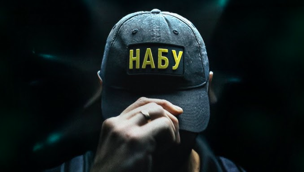 Операція Форест Гамп: НАБУ оприлюднило деталі справи 19 серпня