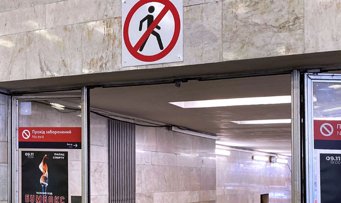 Пошкоджений вестибюль станції метро Почайна