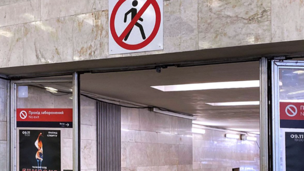 Пошкоджений вестибюль станції метро Почайна