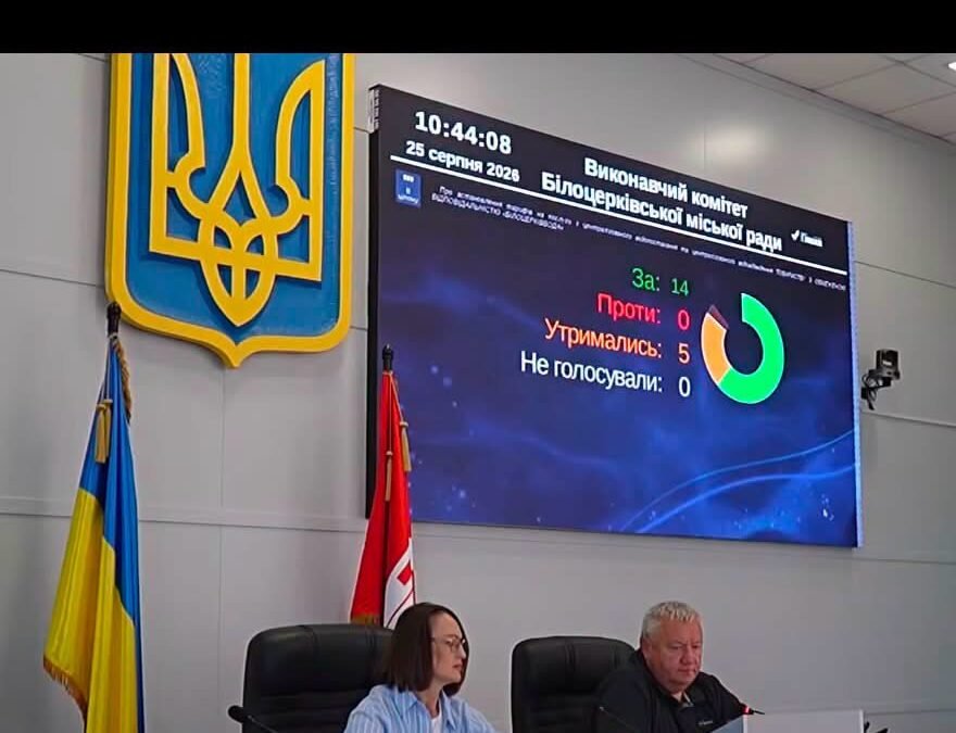 Нові тарифи на воду в Білій Церкві