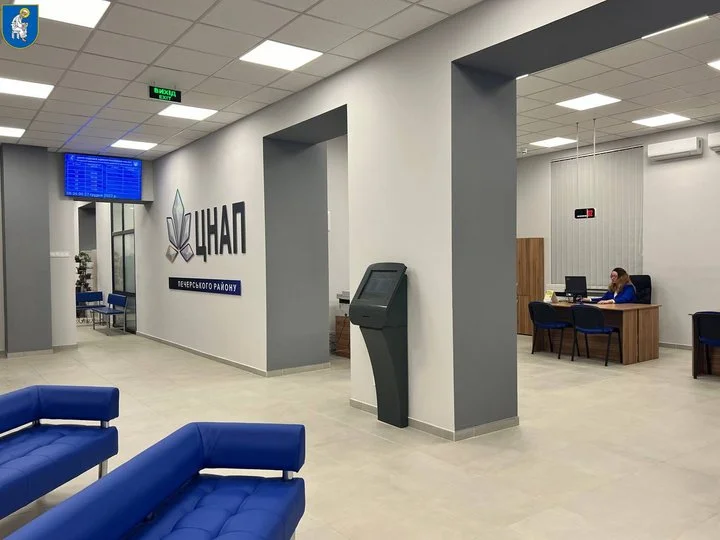 Київський ЦНАП