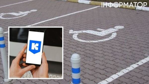 Інтерфейс застосунку Київ Цифровий з функцією паркування