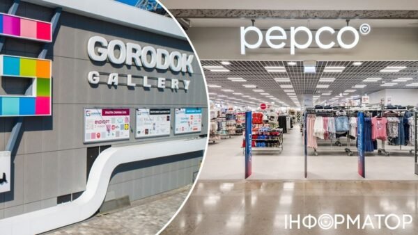 Логотип Pepco на фасаді торговельного центру
