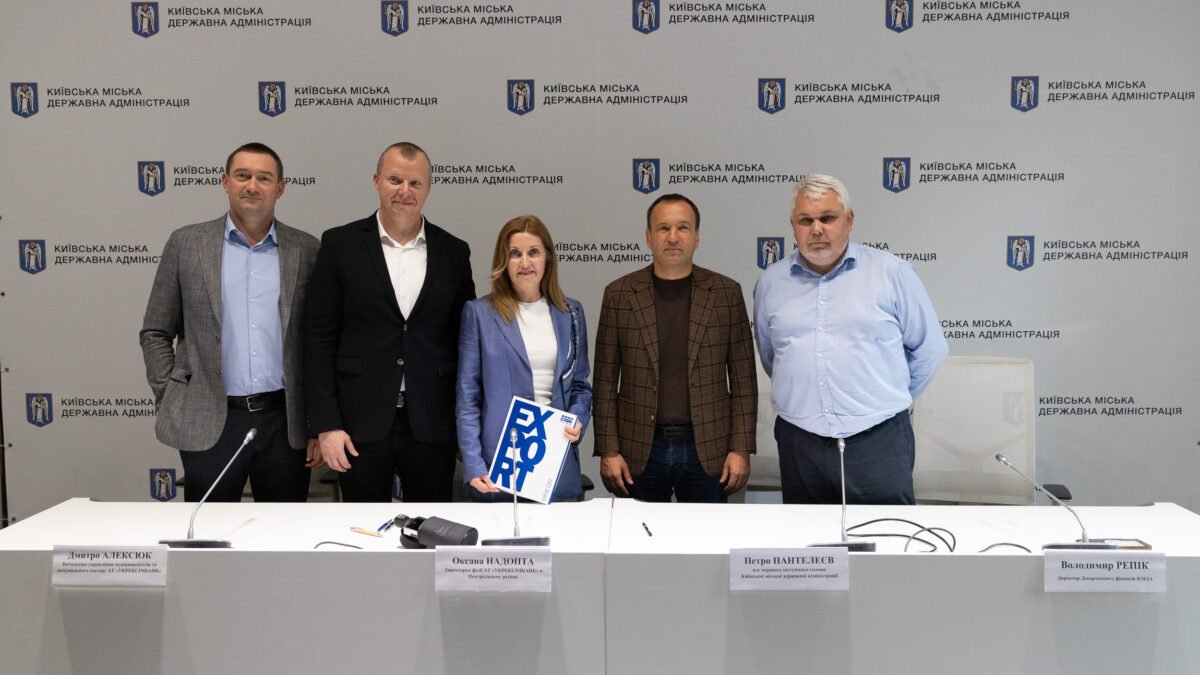 Київ кредит Укрексімбанку на інфраструктуру