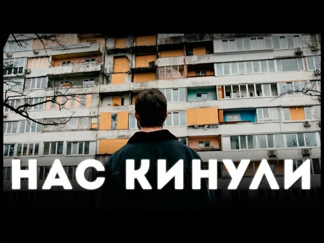 Пошкоджений будинок на вулиці Ентузіастів 41 у Києві після ворожого удару