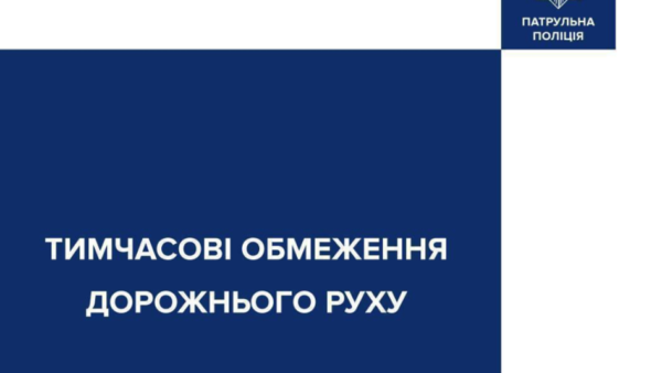 Схема руху транспорту в Києві під час обмежень