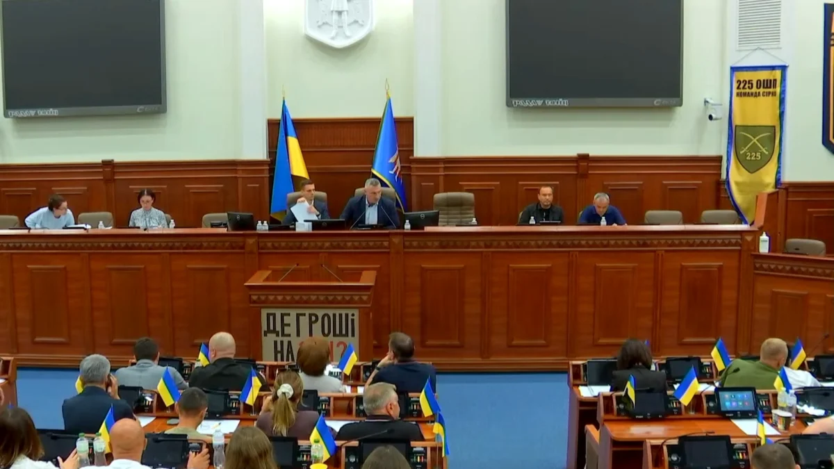 Засідання Київської міської ради