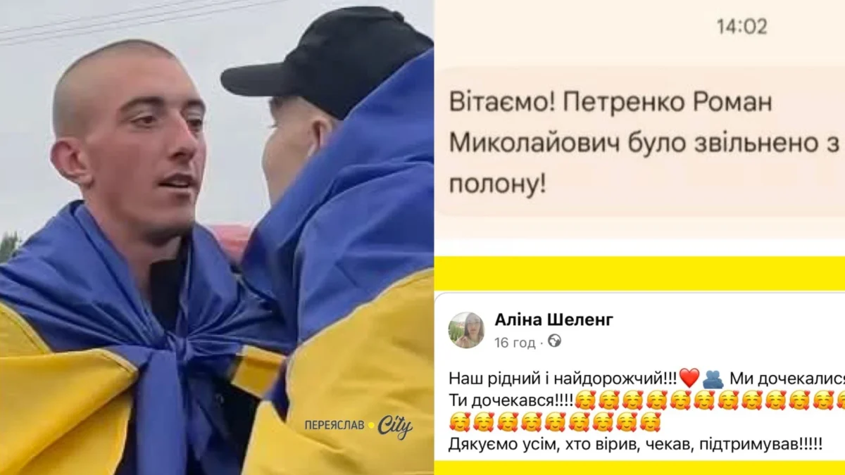 Український захисник Роман Петренко
