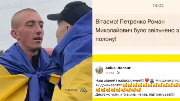Український захисник Роман Петренко