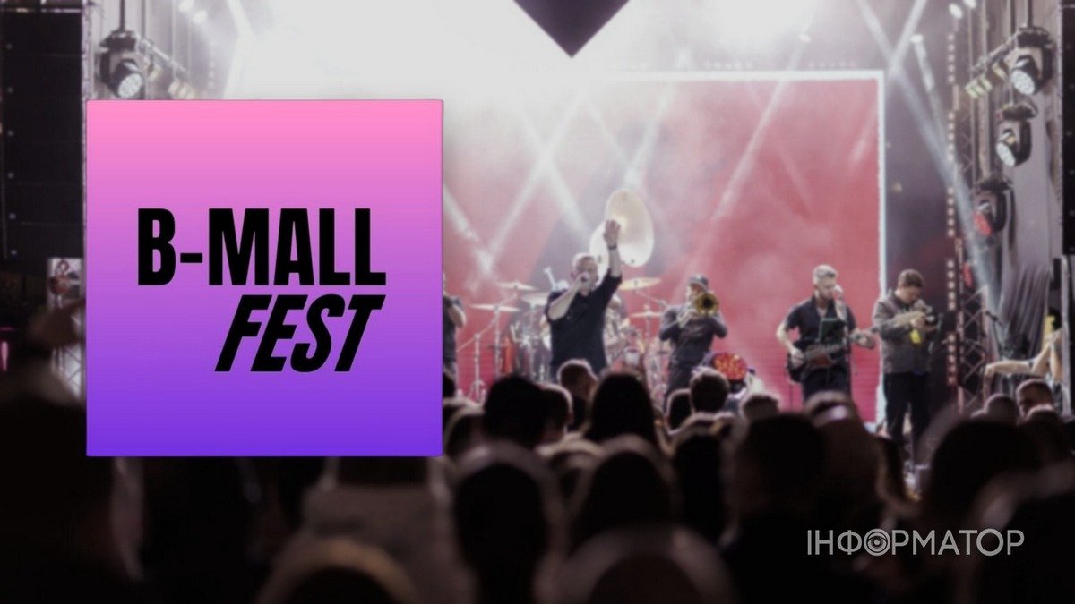 ТРЦ Blockbuster Mall, місце проведення B-Mall Fest