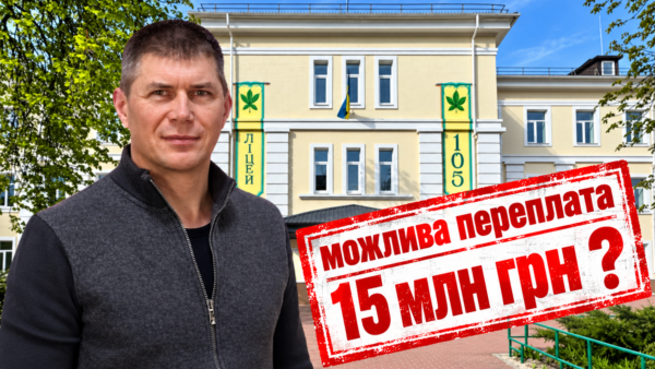 Захисна споруда для ліцею №105 на Дарниці
