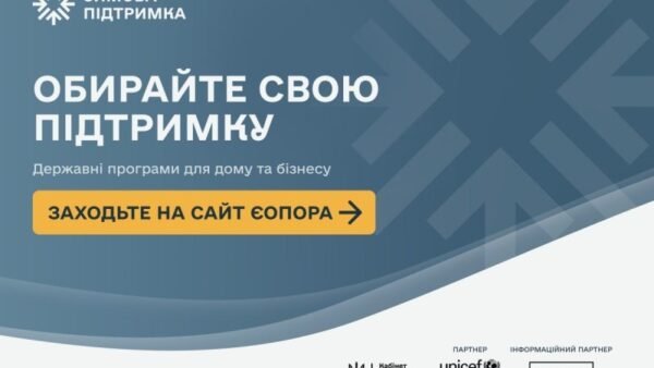 Інформаційний сайт єОпора для програм підтримки