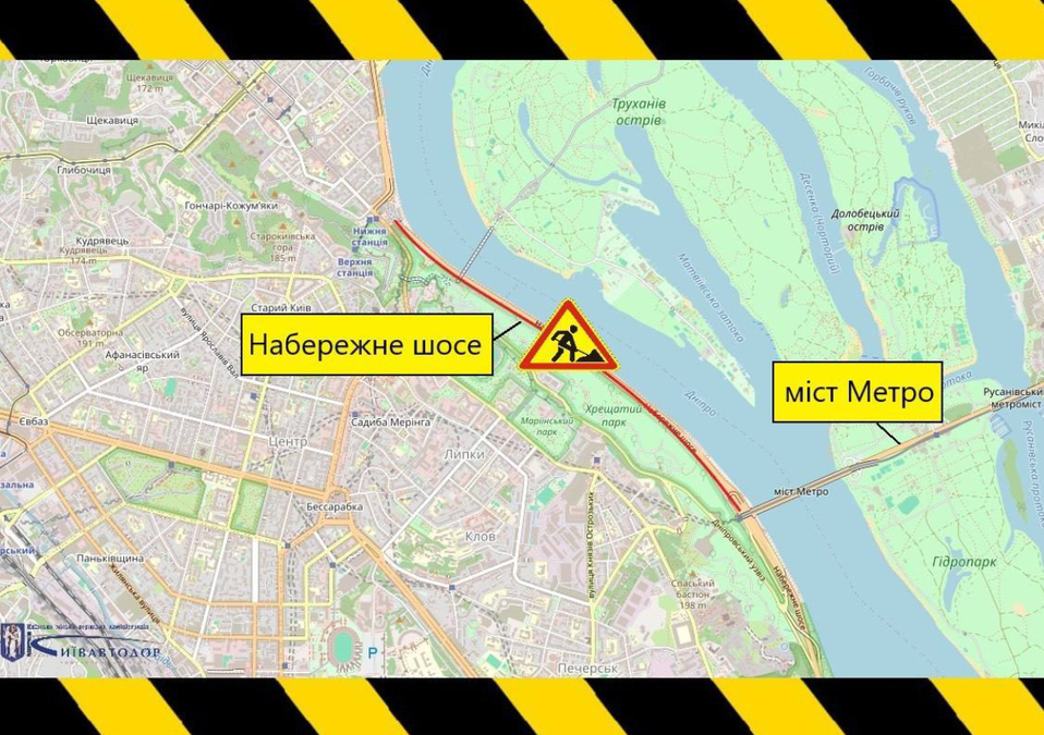 Ремонтні роботи на Набережному шосе в Києві