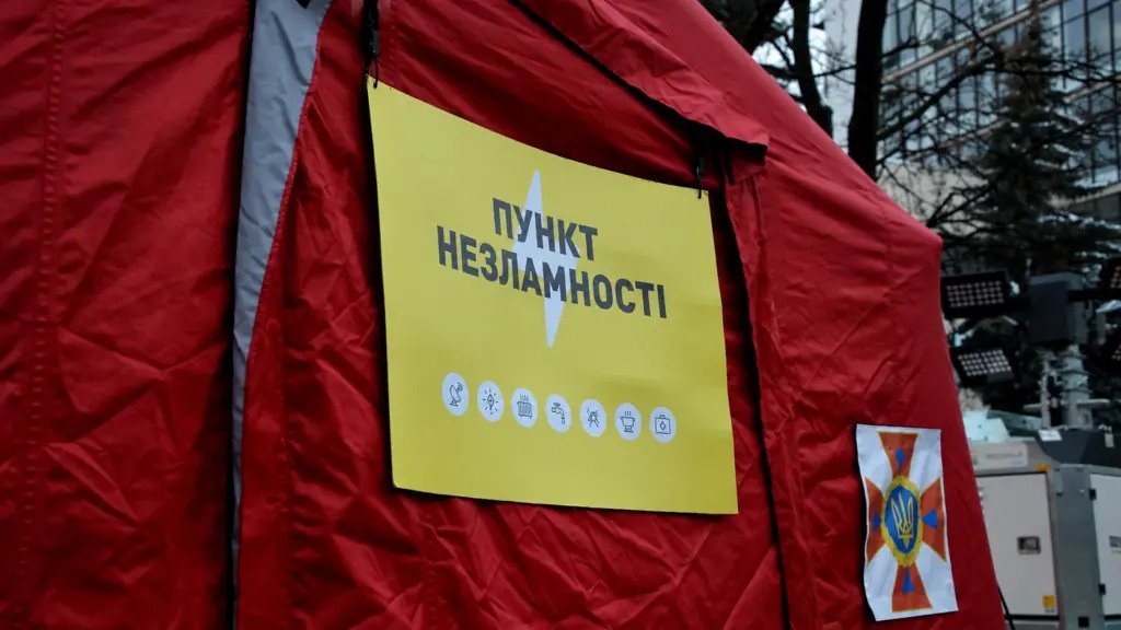 Пункт незламності в Києві, де можна зарядити гаджети